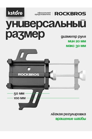 Rockbros Bisiklet Telefon Tutucu 240926309 Siyah