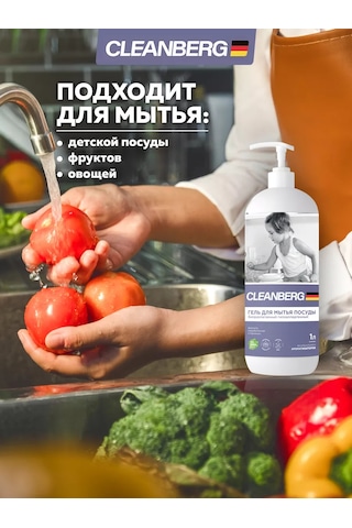 Cleanberg Sebze Ve Meyve Bulaşık Deterjanı Kokusuz Jel 186698689