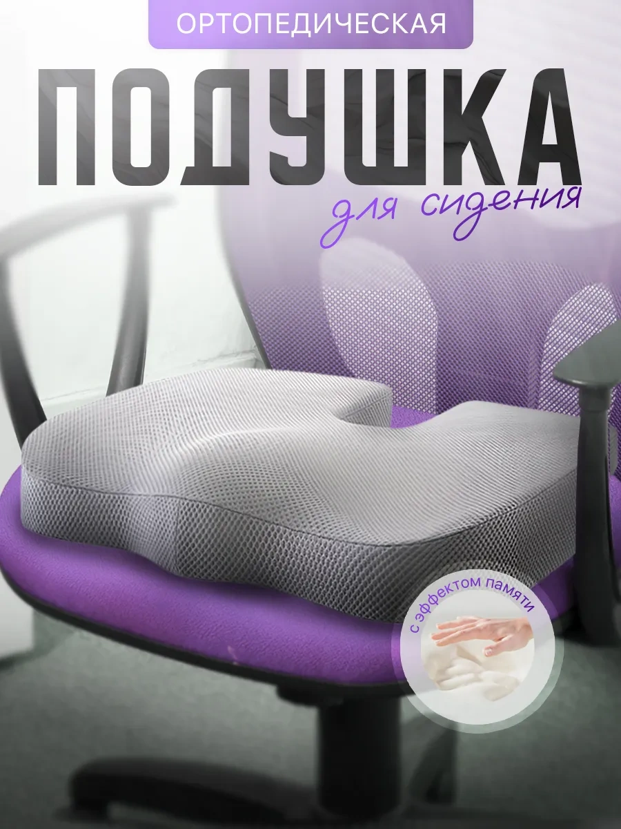 La Paris Ortopedik Oturma Yastığı 252247252 Gri