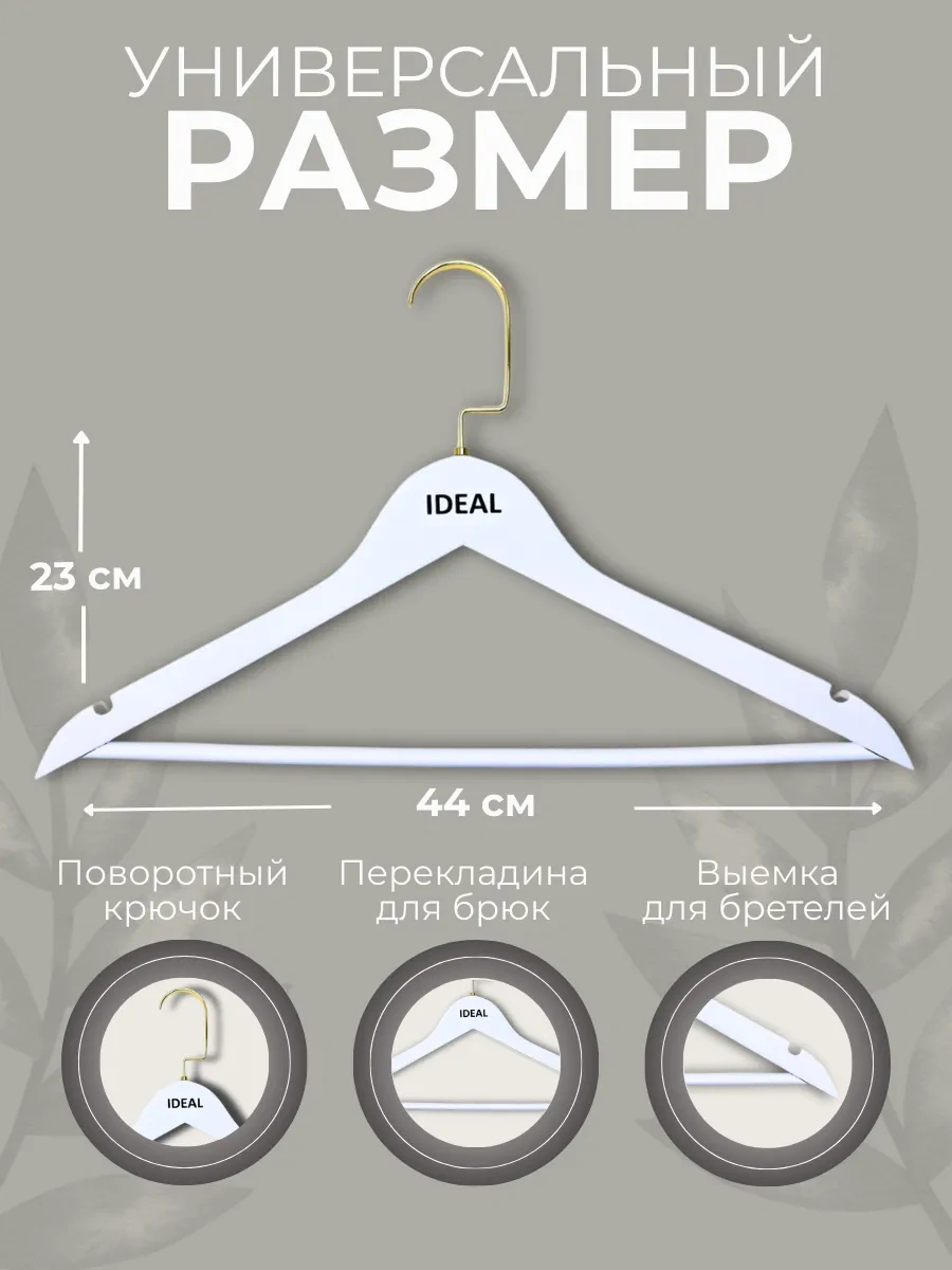 Ideal-house Ahşap Askılar 221405466 Beyaz