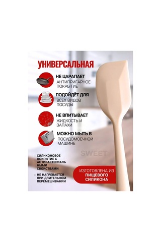 Sweetliveofficial Silikon Spatula 218431926 Beyaz