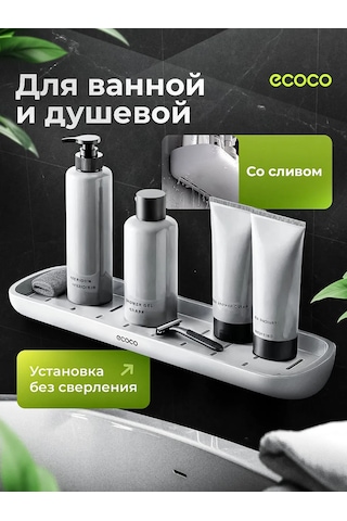 Ecoco Delme Gerektirmeyen Duvara Monte Banyo Rafı 142889406 Beyaz