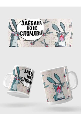 Raduga Print "kırılmış Ama Kırılmadı" Şakayla Mizahi Notlu Kupa 163688525 Siyah