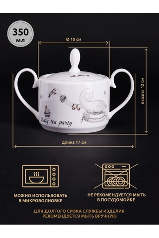 Lefard 350 Ml Kapaklı "wonderland" Sütlük Porselen 177861331 Beyaz