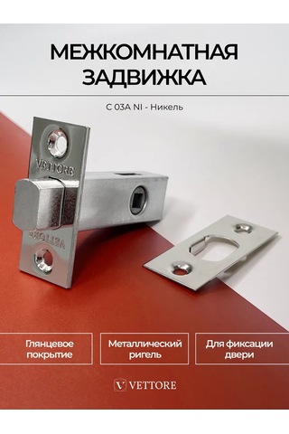 Vettore İç Kapı Kaydırma Sürgüsü, Kilitleme Mekanizmasına Uygun 194971874