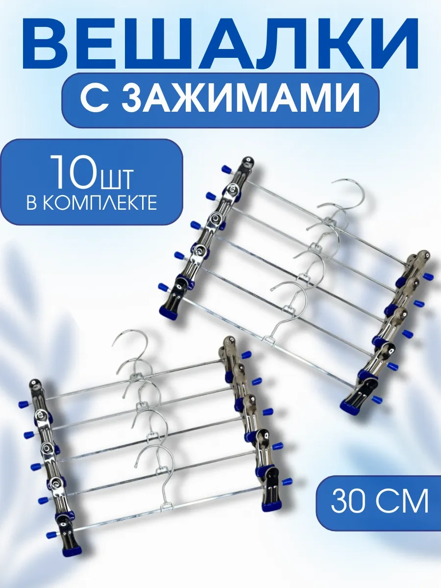Ideal-house Klipsli Kıyafet Askıları 10 Adet 340713207 Metal