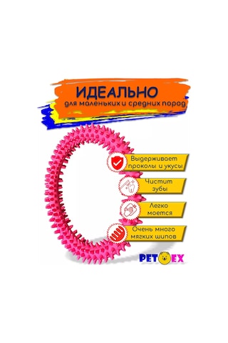 Pet-ex 14 Cm Boynuzlu Köpek Zincirleri 221517107