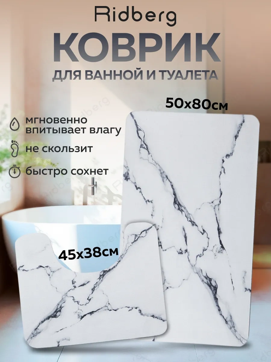 Rıdberg Home Banyo Ve Tuvalet İçin Paspas Seti 372689402 Beyaz Mat