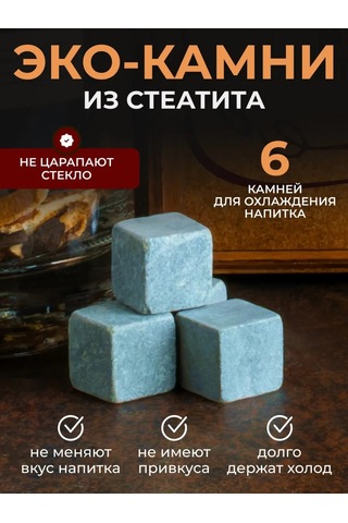 Wood Bank İçecek Soğutma Küpleri, Viski Soğutma Taşları 254381755 Kahverengi