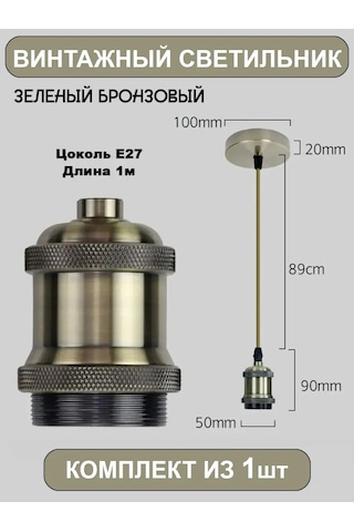 Yasenin Tavan Avize Edison Ampulü Loft Retro Lamba 159759768 Yeşil