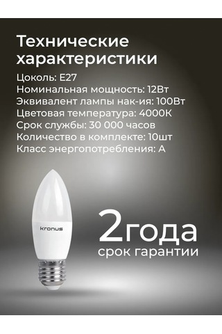 Kronus Ampul Mum, Nötr Beyaz, 10 Adet. 272950576