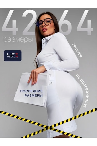 Lıfeuniforms Tıbbi Önlük 92305866 Beyaz