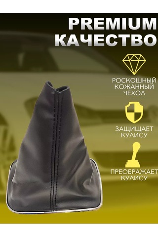 Power Resulting Vites Kolu Kapağı Vw Bora İçin Deri Kılıf Siyah Deri 174905629 Siyah