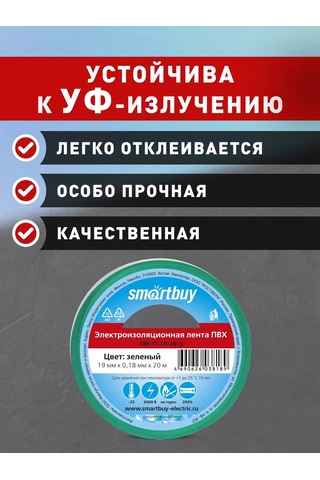 Smartbuy İzole Bant Seti, 0.18x19mm, 20 Metre, Kırmızı, 10 Adet. Bant İçin Kullanılan Fabrika Adı: "izol" Veya "isolat