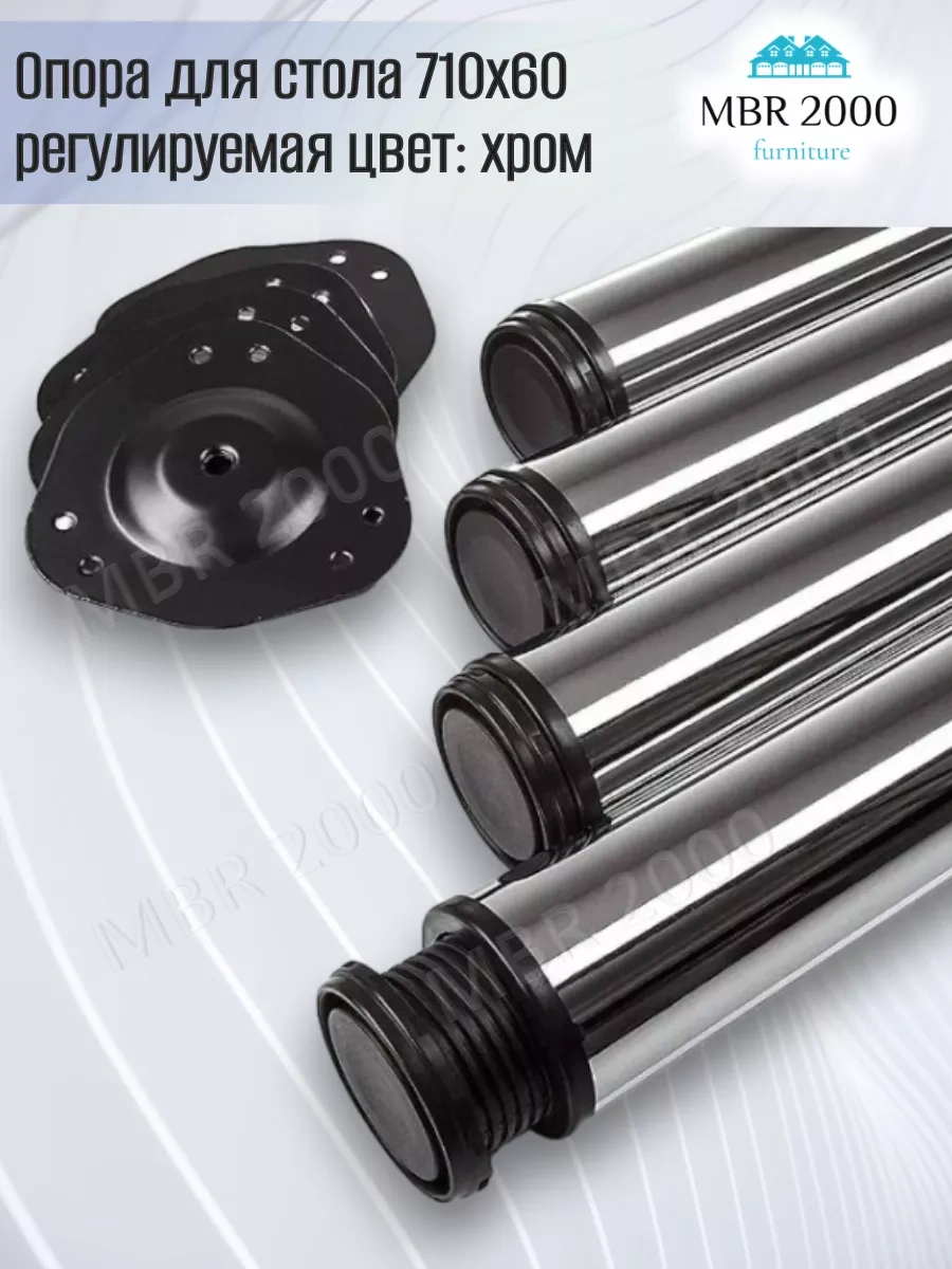 Mbr2000 Masa Ayakları, Mobilya Ayakları, 710 Mm Krom. 209286833 Diğer