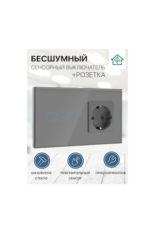 Fujıhome Wifi'siz, Üçlü Düğmeli Prizli Dokunmatik Anahtar 388654863