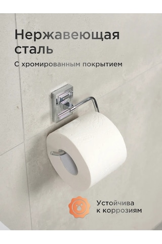 Lemer Kapağı Olmayan Tuvalet Kağıdı Tutucu 279885781 Krom