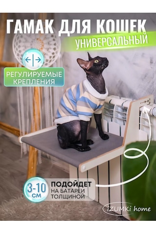 İzumki Home Kedi İçin Radyatör Asılı Hamak 176381902