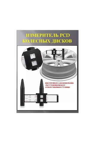 Bestshop1 Pcd Tekerlek Jant Ölçme Cihazı 245428842