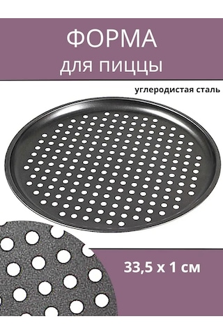 Don Sancho 33 Cm Pizza Kalıbı 151310653 Gri