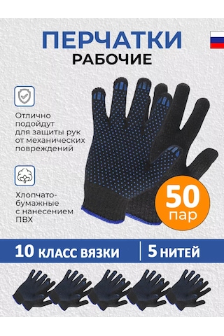 Reblaze Çekirdek Eldiven Pvc Kaplı 5 İplikli, 10 Katmanlı İnşaat İşçiliği Eldivenleri 50 Çift 200677456