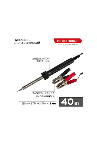 Rexant 40w 12-0189 Penslerle Lehimleme Topu 271768711