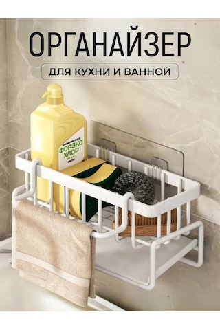 Sısters Four Tezgah Üstü Mutfak Lavabosu İçin Organizer 196852451 Beyaz