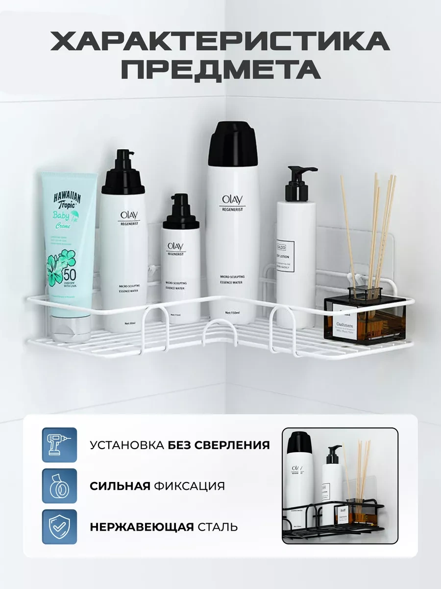 Okra Banyo Raf Seti 2 Adet, Delme Gerektirmeyen Kendinden Yapışkanlı 203480011 Beyaz