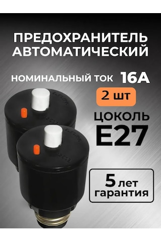 Tdm 2 Adet Vidalı Otomatik Tetikli Sigorta 16 A Elektrik Pruvası 397597410