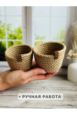 Snurocek Jütten Yapılmış Yuvarlak Küçük Saklama Sepeti Seti 438390797 Bej