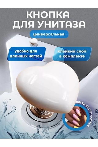 Help Home Evrensel Tuvalet Sifonu Düğmesi. 227195461 Beyaz