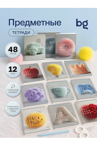 Bg Konulu Defterler, Referans Materyalleri 48 Yaprak 12 Adet 316157318