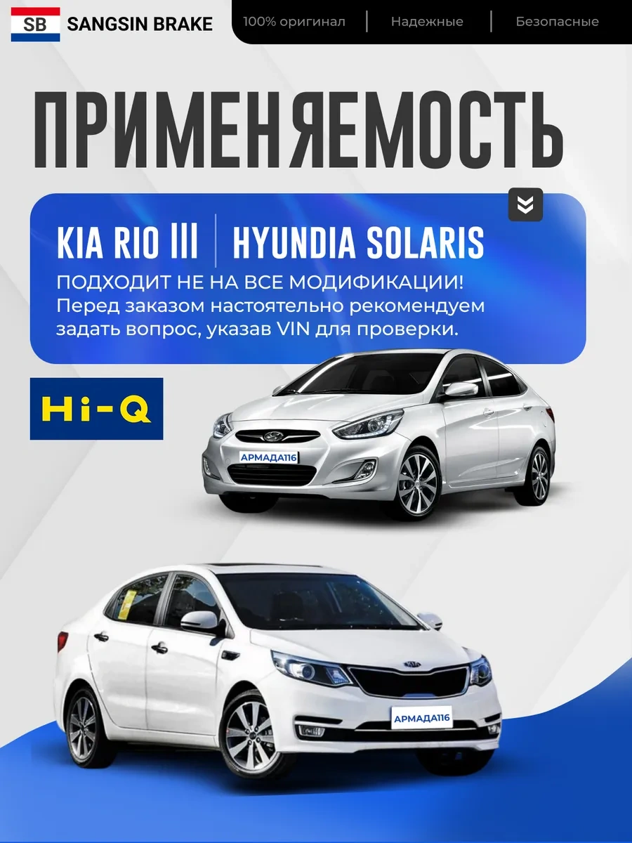 Sangsın Brake Hi-q Sp1401 Fren Balatalar Arka Rio 3, Solaris İçin 184508445
