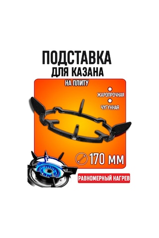 Royal Hıghness Makarna Ve Fajita Izgarası İçin Ocak Sehpası Dökme Demir 170mm 307791262