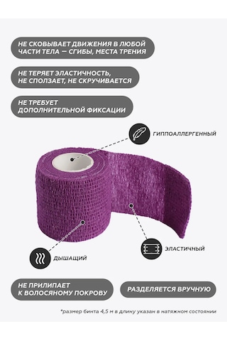 Optipetini Kendinden Yapışkanlı Esnek Veteriner Bandajı 5 Cm X 4,5 M 154793103