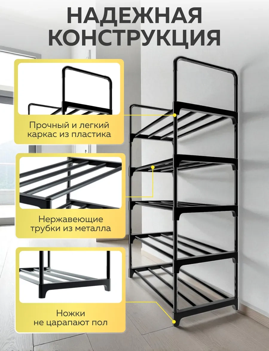 Urm Giriş İçin Metal Ayakkabı Dolabı, 5 Katlı Ayakkabı Rafı 226822117 Siyah