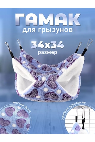 Pettypets Kemirgenler İçin Askılı Hamak 34x34 Cm 168635773