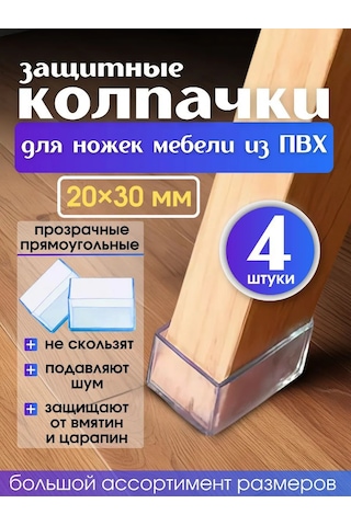Pro-room Sandalye Ve Masa Ayakları İçin Tabanlıklar 140005853 Beyaz