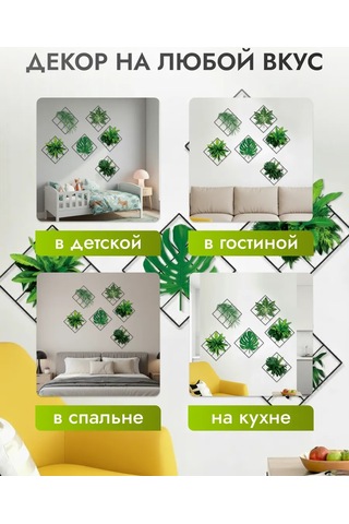 Brightnest Duvar İçin Dekoratif Yapraklardan Oluşan İç Mekan Çıkartmaları 218121917 Yeşil