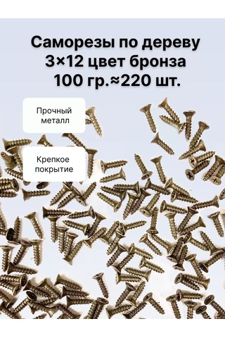 Decupe Ahşap Vidaları 3x12, 100 Gr 238784297 Diğer