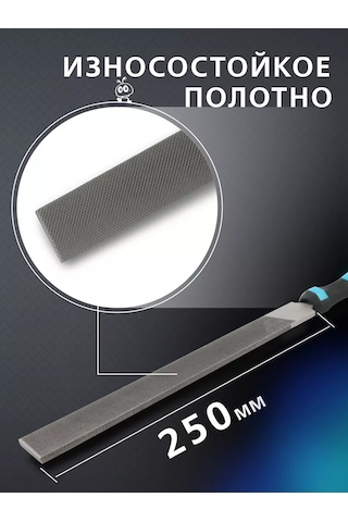 Smartbuy Düz Metal Eğe, 250 Mm 221804509