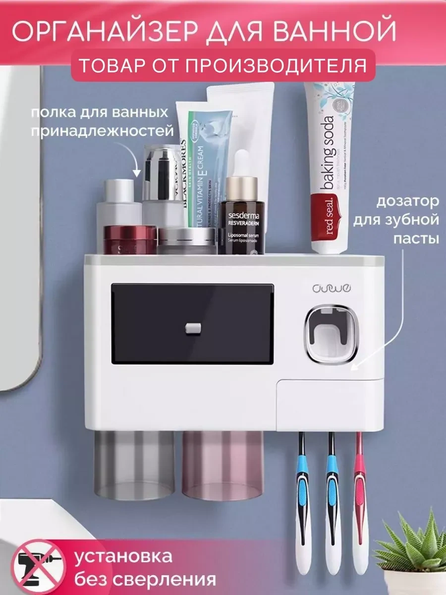 Aswei Diş Macunu Dispanseri Fırça Tutuculu 436973488 Beyaz