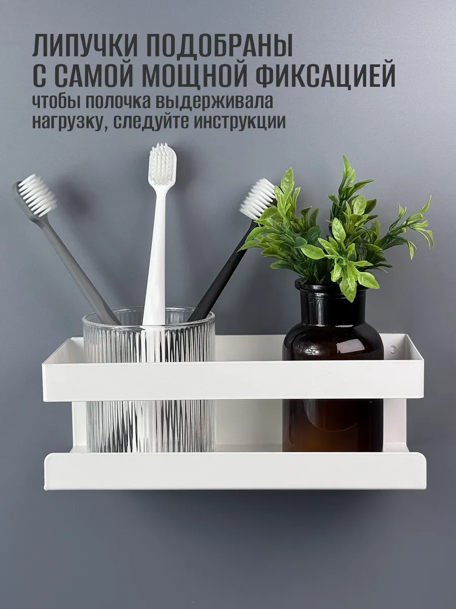 Osmos Inzınırıng Delme Gerektirmeyen Banyo Rafı 365127328 Beyaz