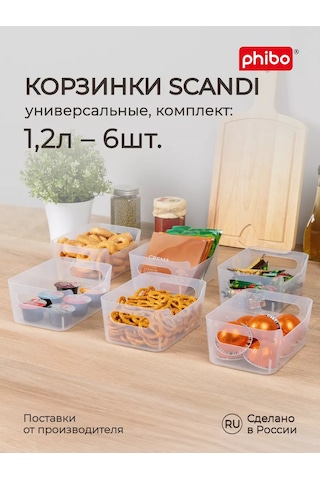 Econova Plastik Saklama Organizerleri 1,2 L Kutu Takımı 218500905 Beyaz