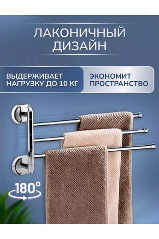 Potato Döner Üçlü Havlu Tutucu 154742424 Krom