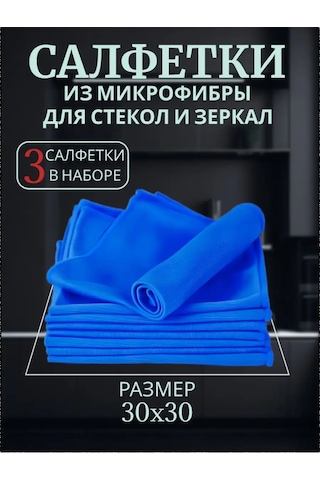 Oxhause Cam Ve Aynalar İçin Mikrofiber Temizlik Bezleri 166199132 Mavi