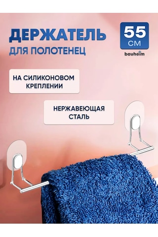 Bauheım Havlu Barı, Banyo Ve Mutfak İçin Duvara Monte Kurutma Rafı 207475666 Krom