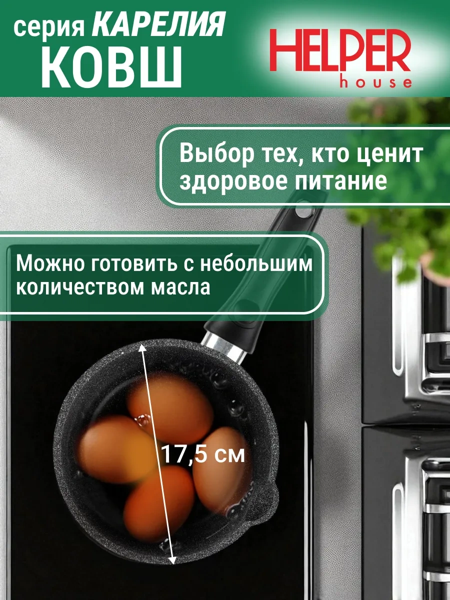 Helper House Karadağ İndüksiyonlu Kapaklı Mutfak Tencere 179010482 Siyah