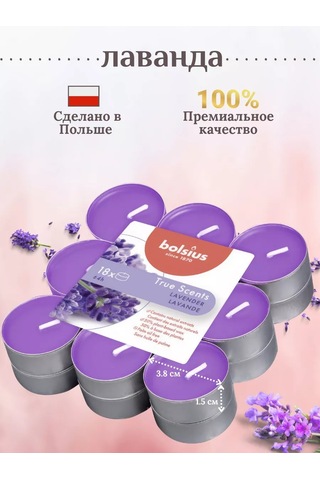 Bolsius Lavanta Kokulu Aromaterapi Mumları 267724135 Violet