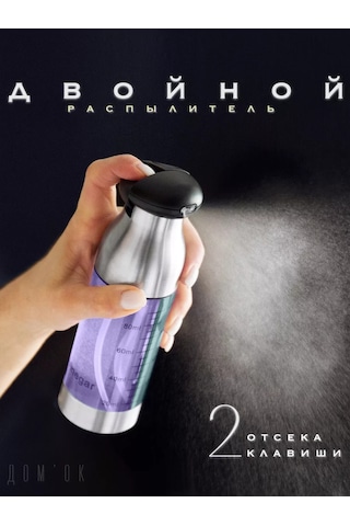Domkoff Çift Başlı Yağ Spreyi 245134328 Gri